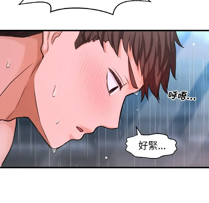 漫画《我的女王》第15话第219张图