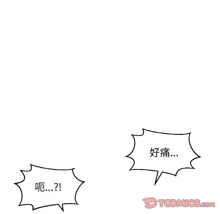 漫画《我的女王》第15话第220张图