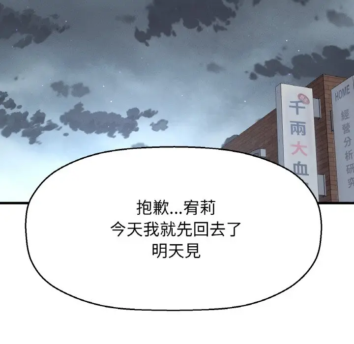 漫画《我的女王》第15话第24张图