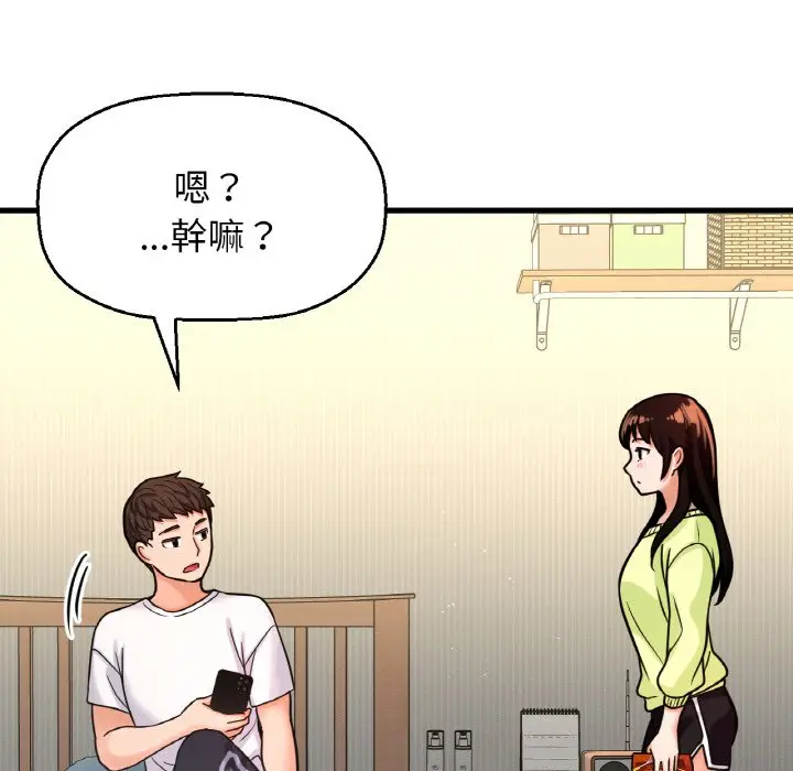 漫画《我的女王》第15话第39张图