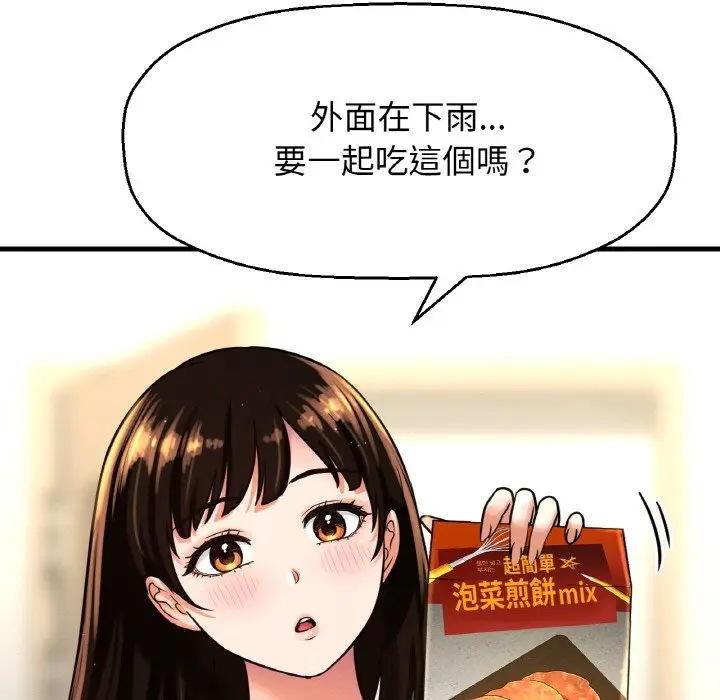 漫画《我的女王》第15话第41张图