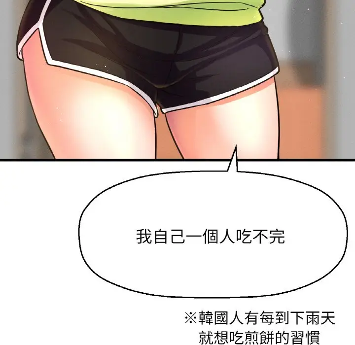 漫画《我的女王》第15话第43张图