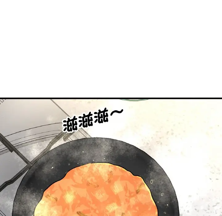 漫画《我的女王》第15话第49张图