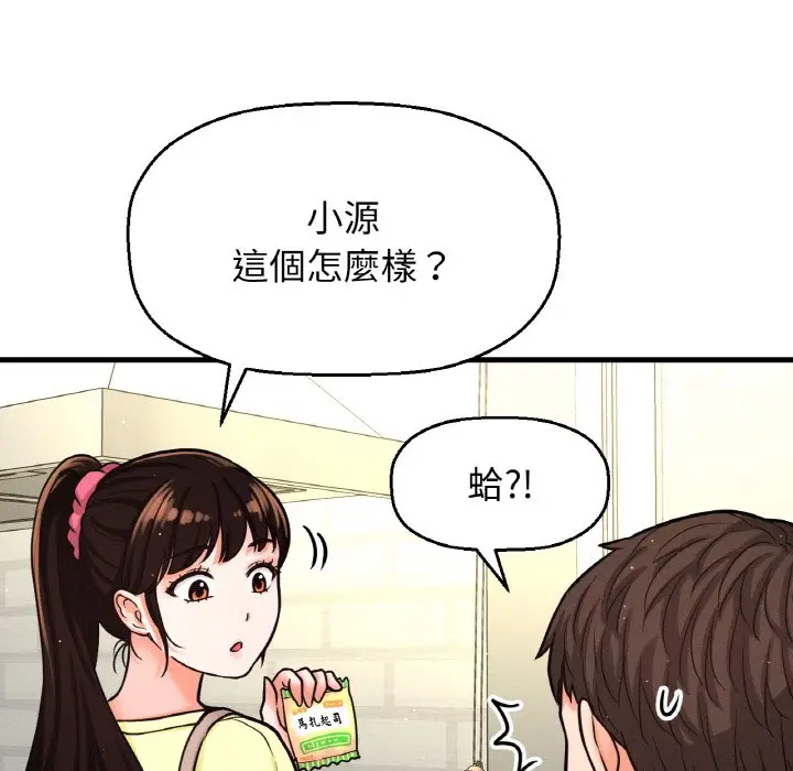 漫画《我的女王》第15话第62张图