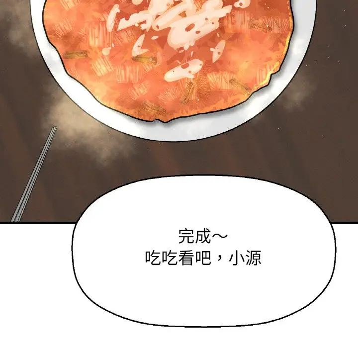 漫画《我的女王》第15话第69张图