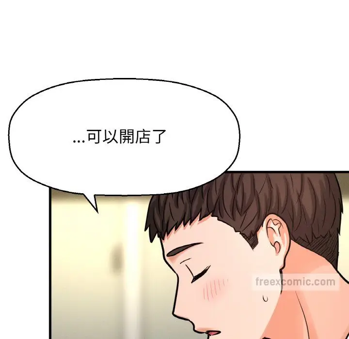 漫画《我的女王》第15话第72张图