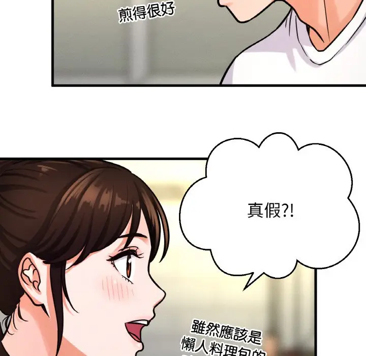 漫画《我的女王》第15话第73张图