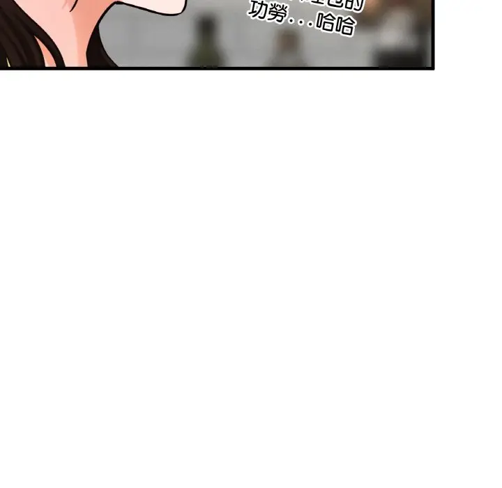 漫画《我的女王》第15话第74张图