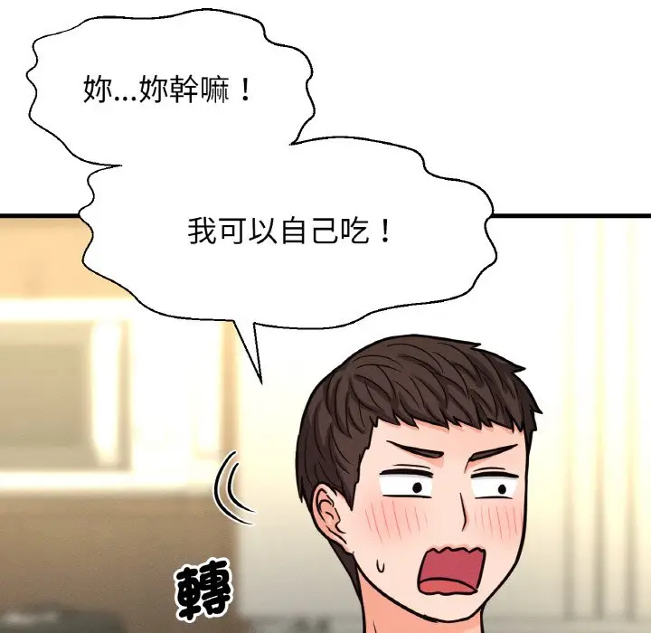 漫画《我的女王》第15话第79张图