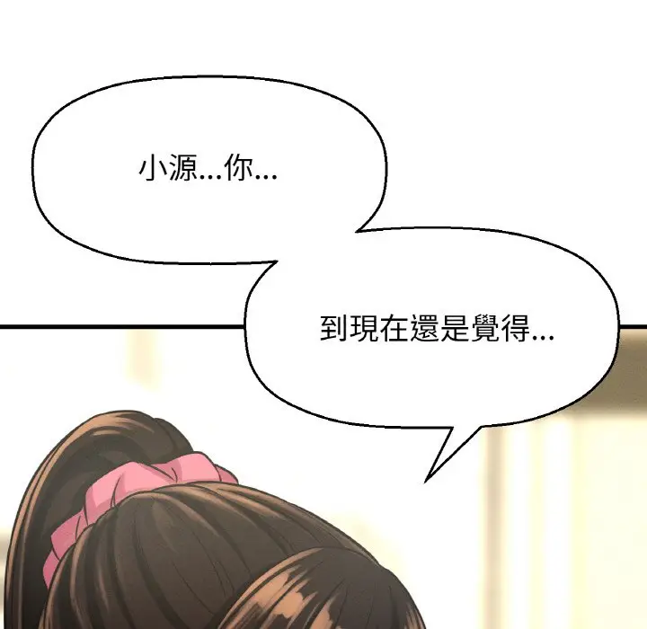 漫画《我的女王》第15话第83张图