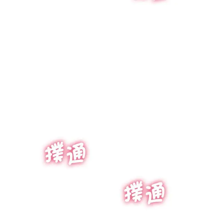 漫画《我的女王》第15话第99张图