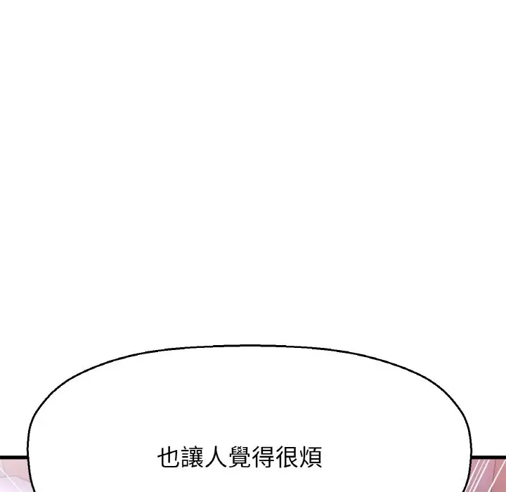 漫画《我的女王》第16话第102张图