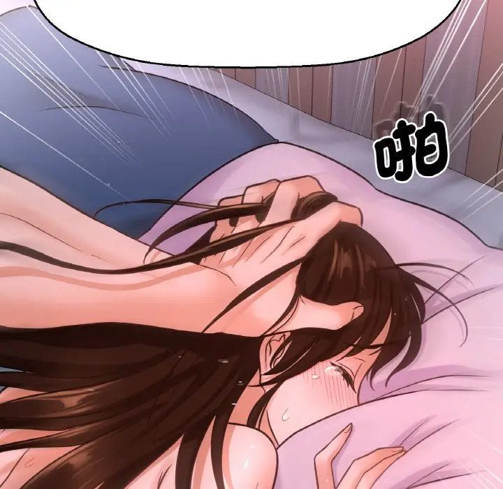 漫画《我的女王》第16话第103张图