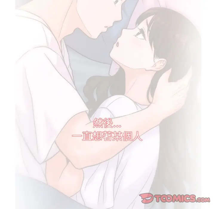漫画《我的女王》第16话第112张图