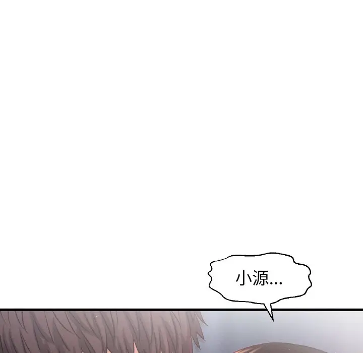 漫画《我的女王》第16话第121张图