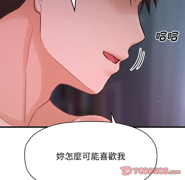 漫画《我的女王》第16话第124张图