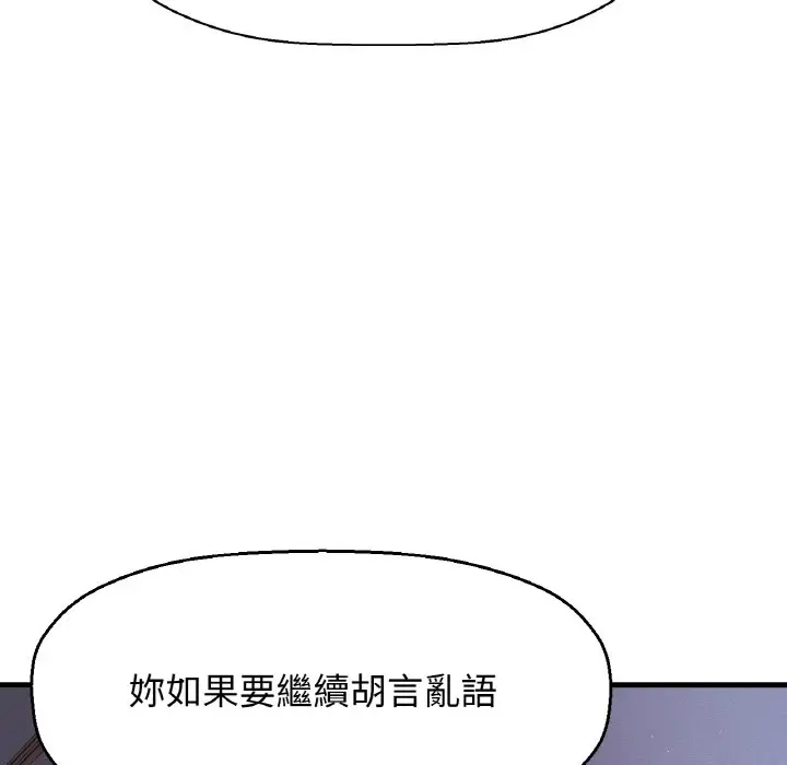 漫画《我的女王》第16话第125张图