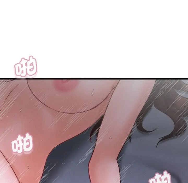 漫画《我的女王》第16话第129张图