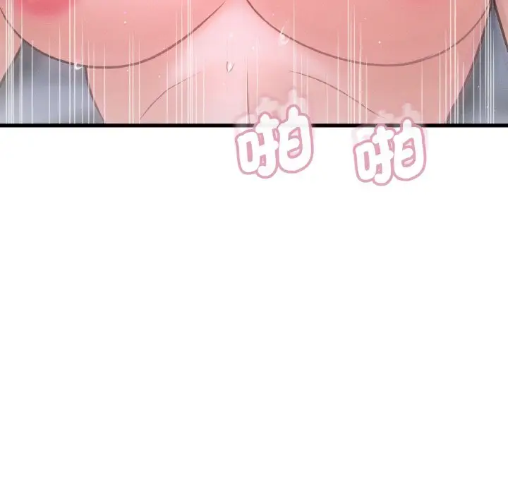 漫画《我的女王》第16话第137张图