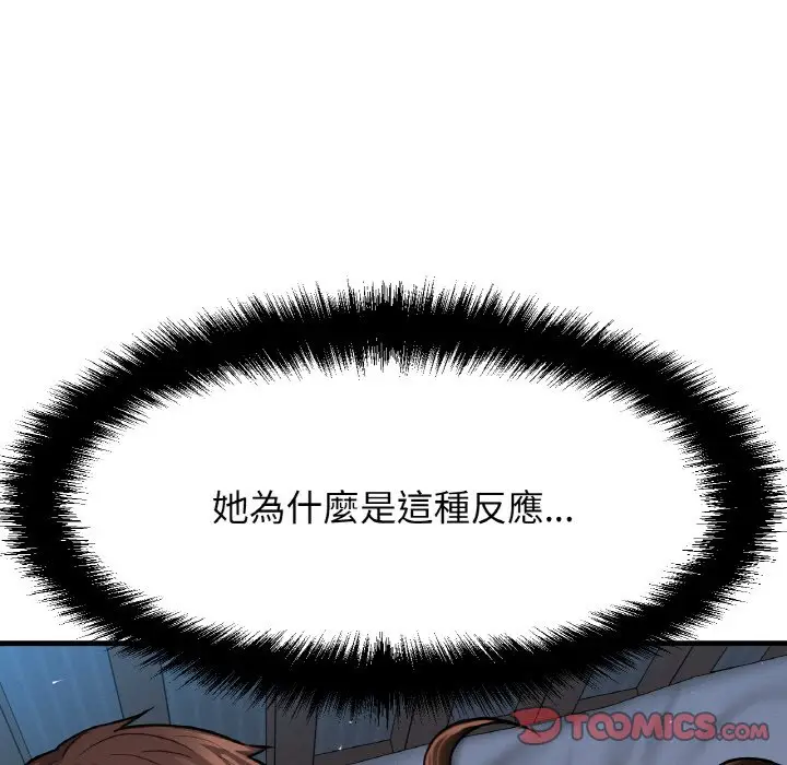 漫画《我的女王》第16话第16张图