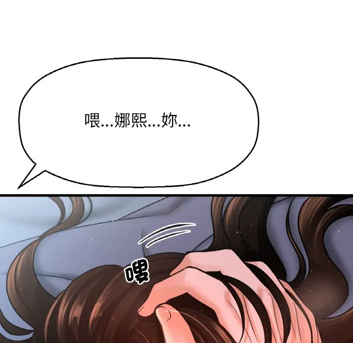 漫画《我的女王》第16话第19张图