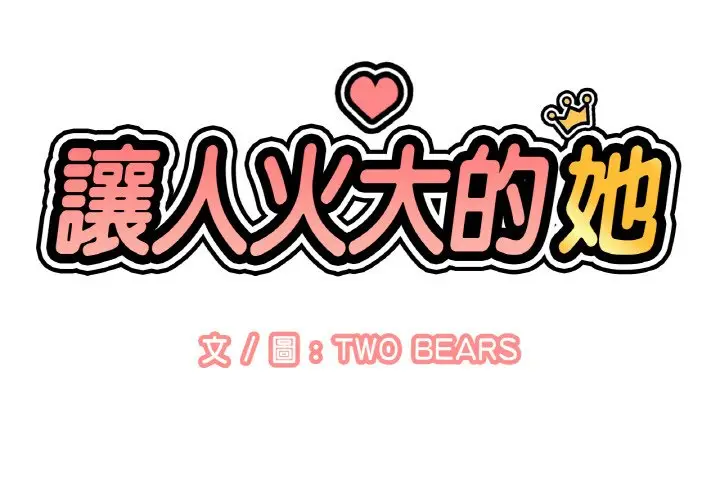 漫画《我的女王》第16话第2张图