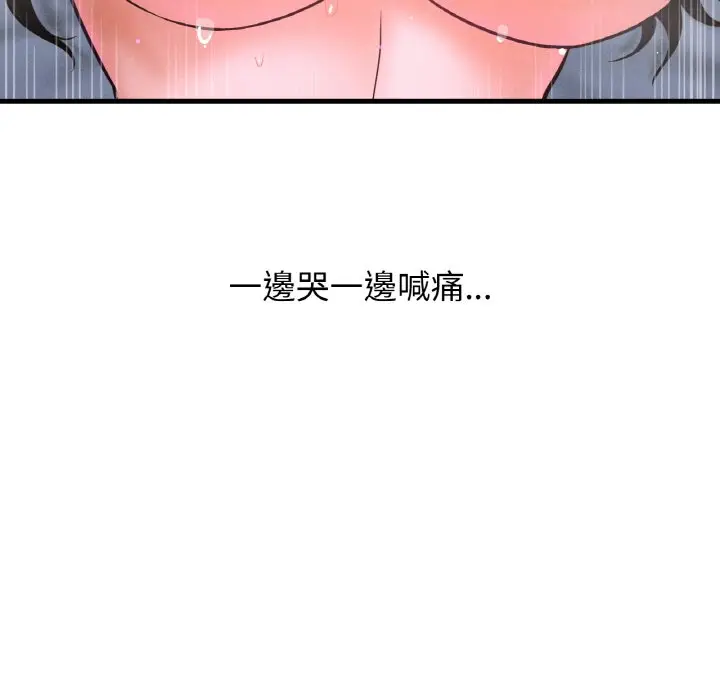 漫画《我的女王》第16话第46张图