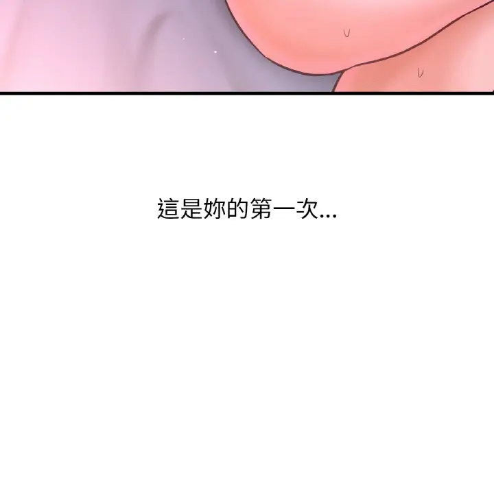 漫画《我的女王》第16话第50张图