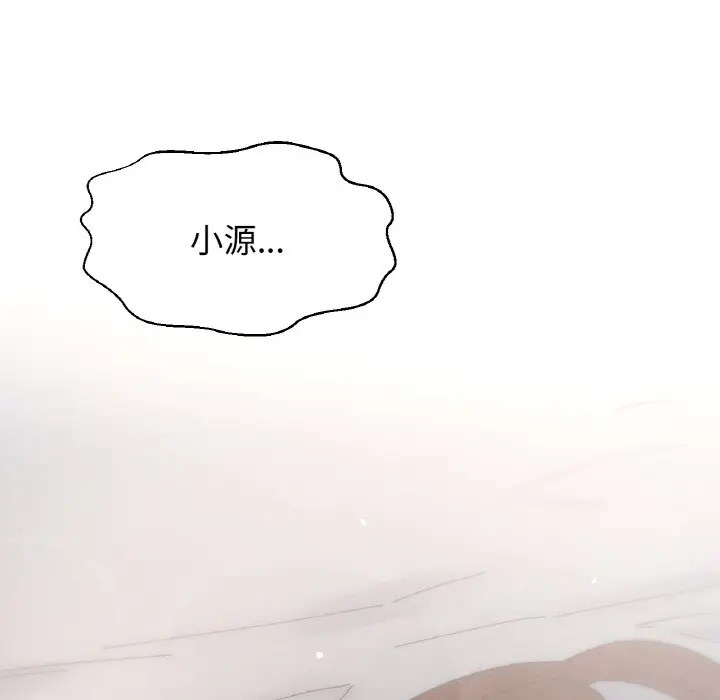 漫画《我的女王》第16话第53张图