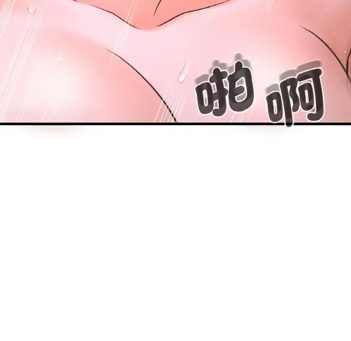 漫画《我的女王》第16话第71张图