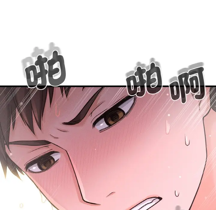 漫画《我的女王》第16话第72张图