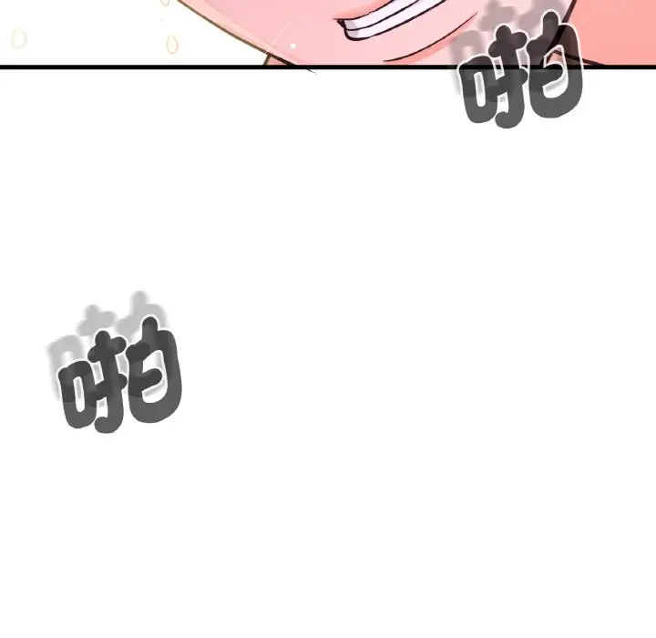 漫画《我的女王》第16话第73张图