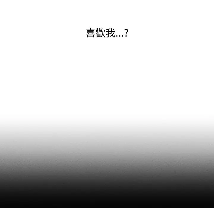 漫画《我的女王》第16话第74张图