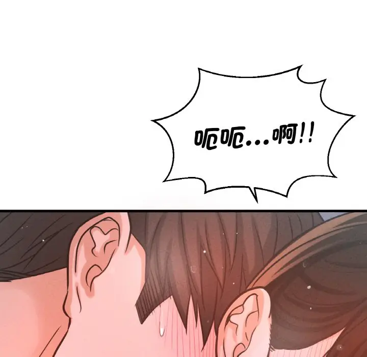 漫画《我的女王》第16话第81张图