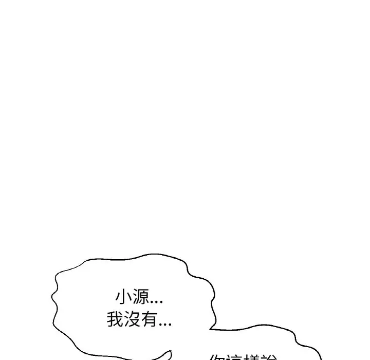 漫画《我的女王》第16话第94张图