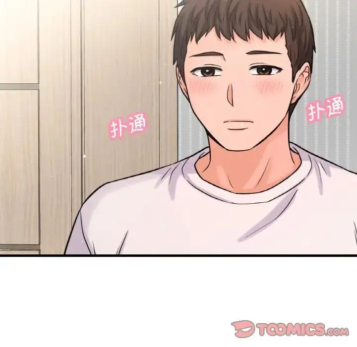 漫画《我的女王》第17话第105张图