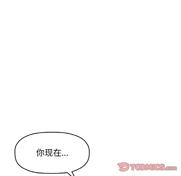 漫画《我的女王》第17话第115张图