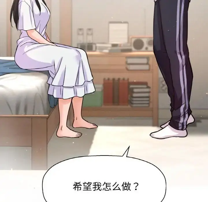 漫画《我的女王》第17话第117张图