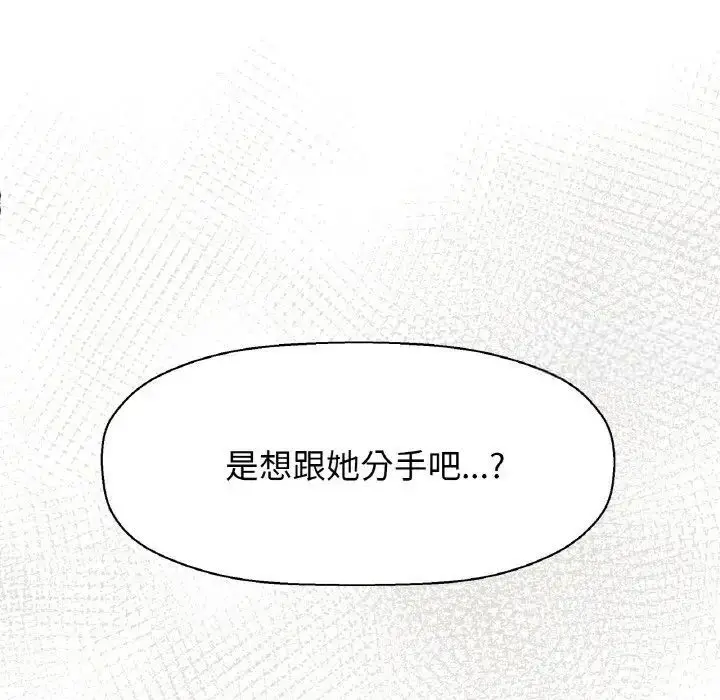 漫画《我的女王》第17话第129张图