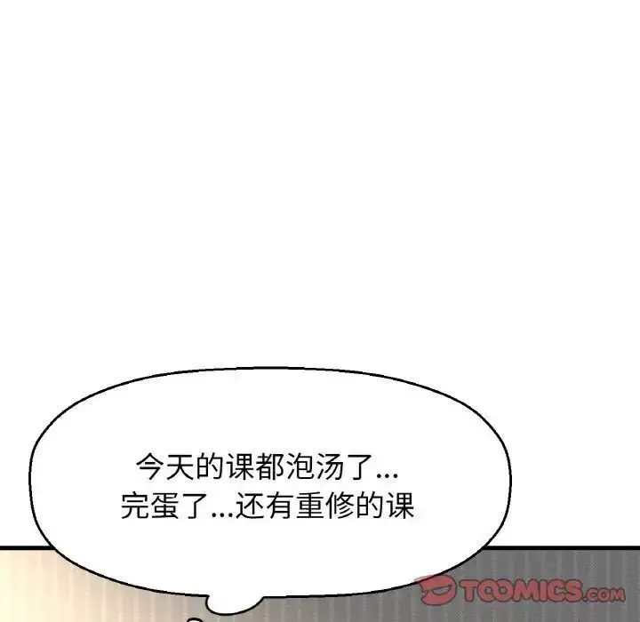漫画《我的女王》第17话第15张图