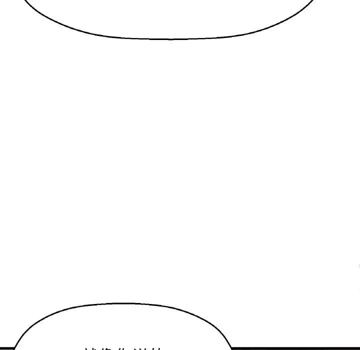 漫画《我的女王》第17话第150张图
