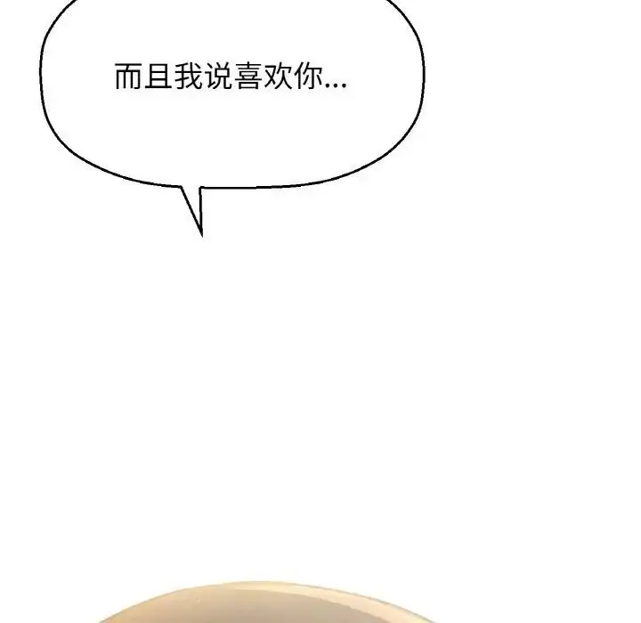 漫画《我的女王》第17话第154张图