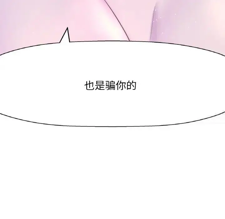 漫画《我的女王》第17话第157张图