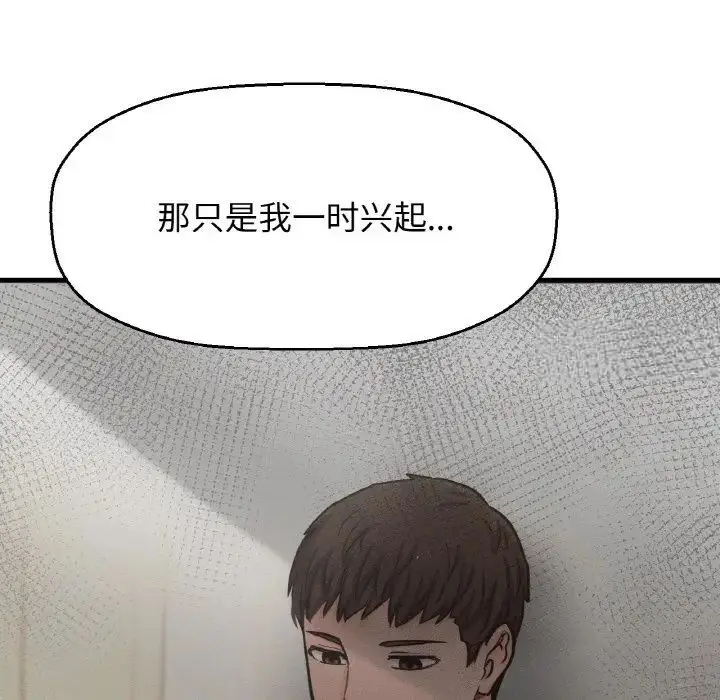 漫画《我的女王》第17话第159张图