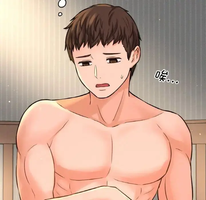漫画《我的女王》第17话第16张图