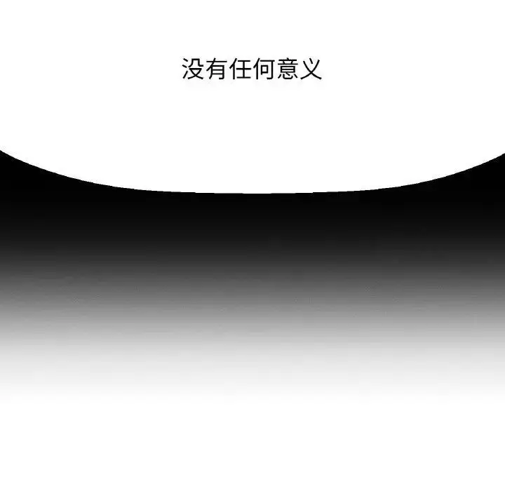 漫画《我的女王》第17话第163张图