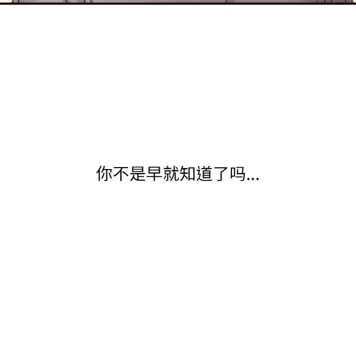 漫画《我的女王》第17话第169张图