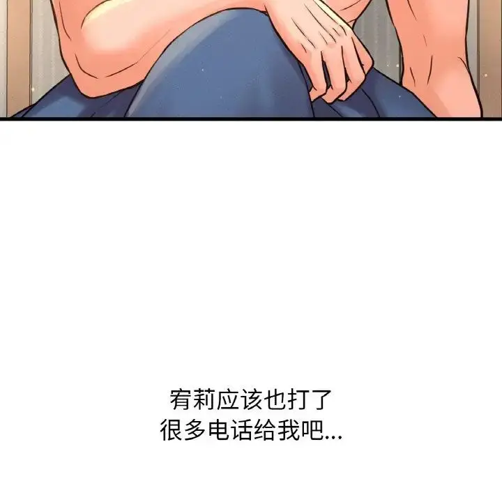 漫画《我的女王》第17话第17张图