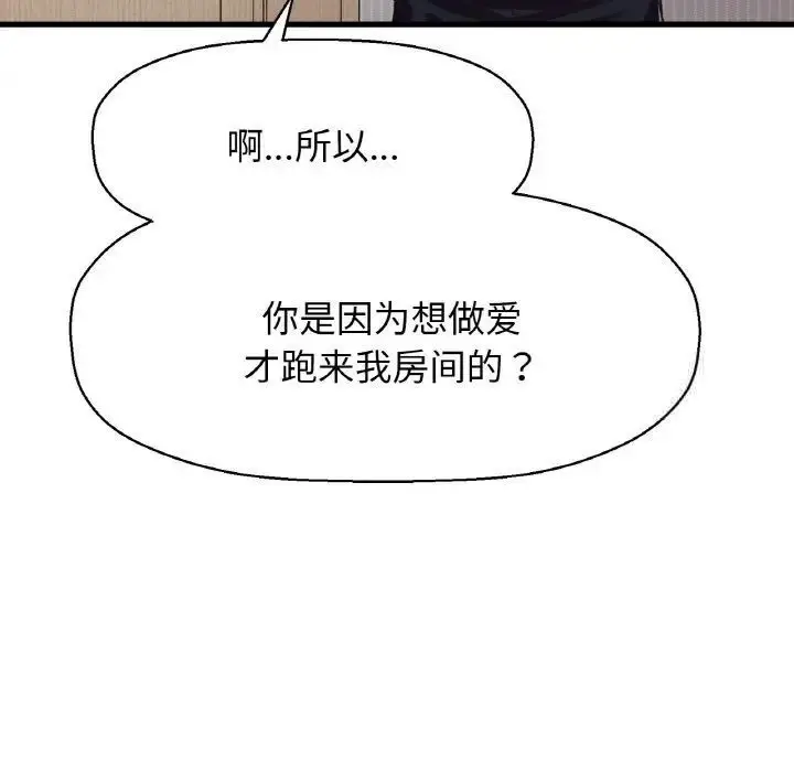 漫画《我的女王》第17话第174张图