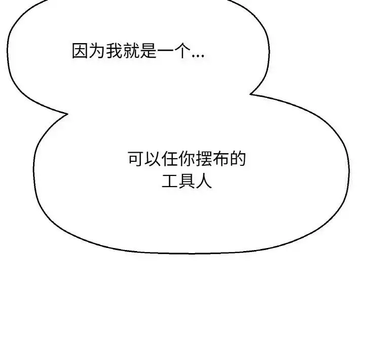 漫画《我的女王》第17话第182张图